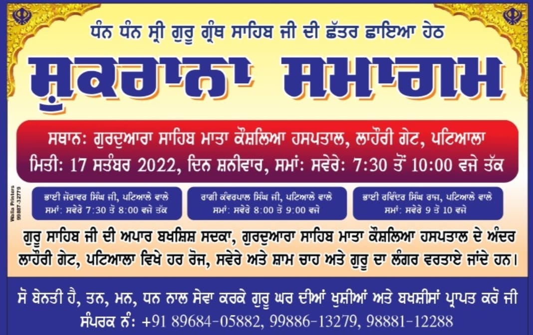 samagam-2