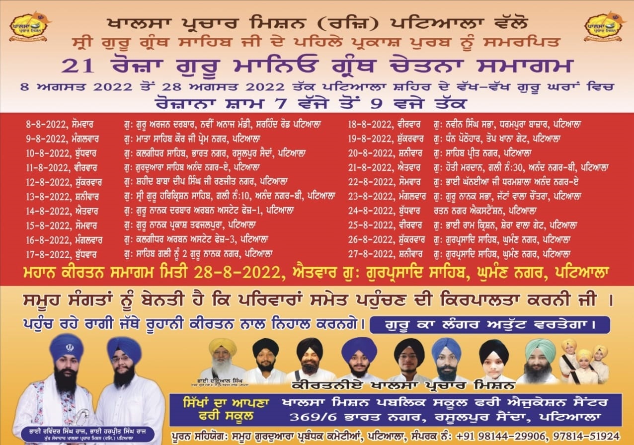 samagam