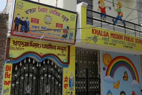 KPM School Patiala